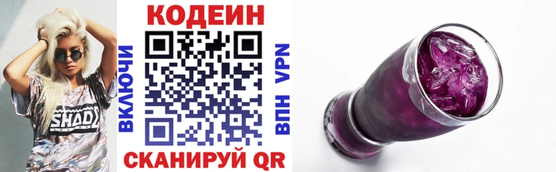мега рабочий сайт  Сретенск  Кодеиновый сироп Lean Purple Drank 