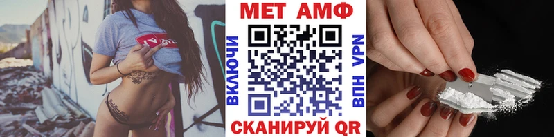 Первитин Methamphetamine  мега ссылка  Сретенск 